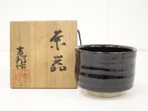 吉邦造　黒釉茶碗（共箱）